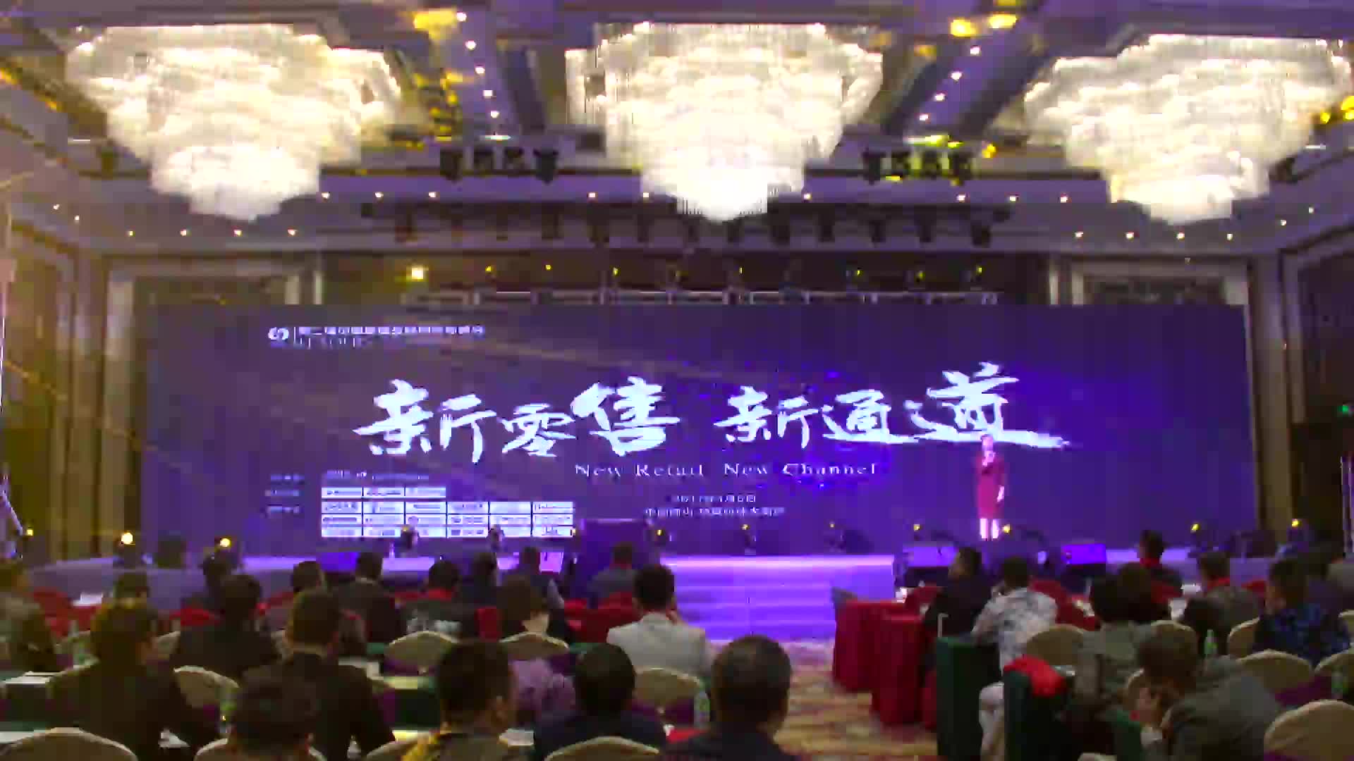 第二屆中國家居互聯網領袖峰會